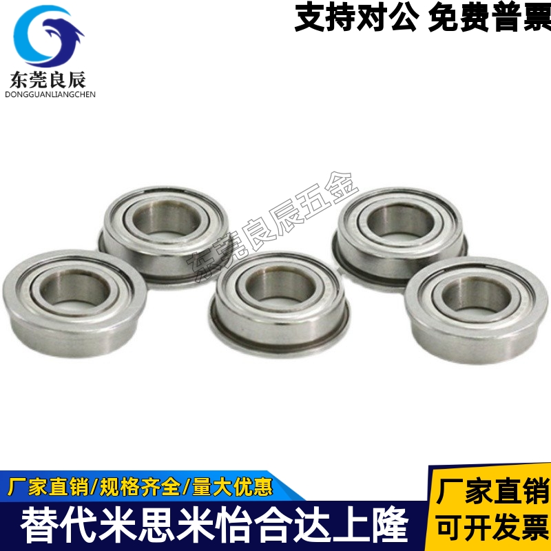 小径滚珠轴承不锈钢AZZ不锈钢C-