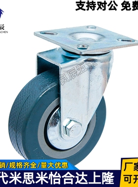 替代米斯米橡胶脚轮 轻载型 C-CTAJ50/65/75-R  C-CTAS50/65/75-R