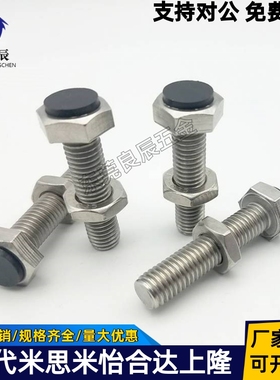 不锈钢防撞头压块缓冲器胶头外六角止动 限位螺栓替代SUST3-15