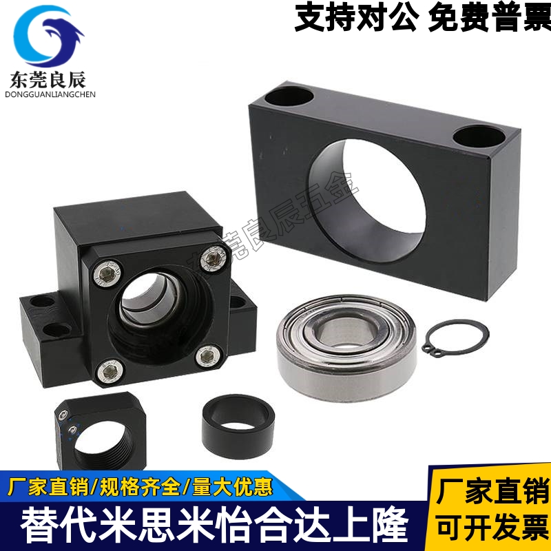 丝杠支座组件支持固定侧BSW/BSWE/BUN6 8 10 12 15 20 25轴承座