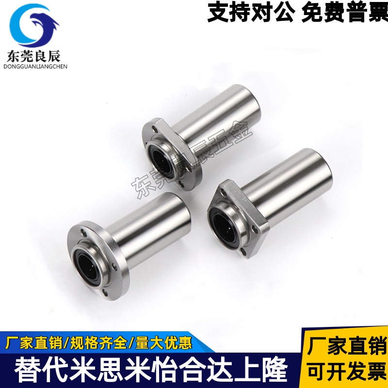 引导直线轴承LML01LML11LML21