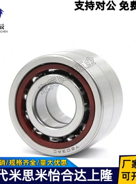 国产高速向心球精密轴承B7000 7001 7002 7003 7004 7005SU DB DF