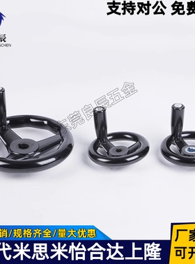 替代键槽孔型圆轮缘手轮 E-HAM01-D100/D125/D160/D200/D250/D300