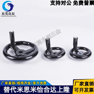 替代键槽孔型圆轮缘手轮 E-HAM01-D100/D125/D160/D200/D250/D300
