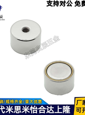 带座磁铁 强力型 HXU/HXUM/HXUS6/8/10/13