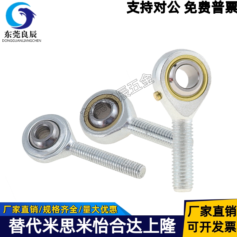 phsom关节轴承右旋外螺纹