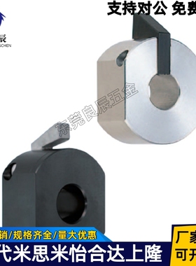 固定环 快速固定 安装孔型 WSC WSCB WSCM 10 12 16 20 22 25 30