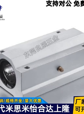 直线轴承座-SMA8 10 12 13 16 20 25 30 35 40 GWUU UU SMSA加长