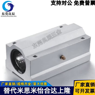 直线轴承座-SMA8 10 12 13 16 20 25 30 35 40 GWUU UU SMSA加长