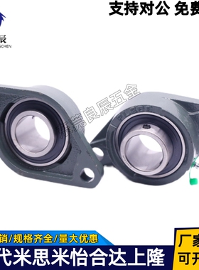 外球面轴承带座 带短脚菱形轴承座SBLF201 SBLF204 LF205 206 207