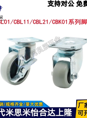 脚轮 CBL01/CBL11/CBL21/CBK01-D40/D50/D63/D75/D100/D125-N/P/U