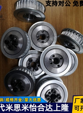 免键同步带轮HTLA40S3M100-E/F-5/6/8/10/12/14 HTLA44S3M150-E/F