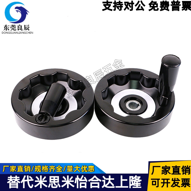 可折内波纹手轮HAN11-D100