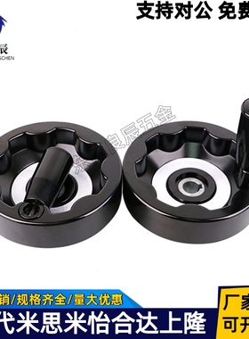 可折内波纹手轮 手柄可折型HAN11-D100/D125/D160/D200 键槽孔型