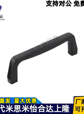 方形拉手 外装型 XAB51-L120/UPCNN 黑色小型树脂外装拉手把手