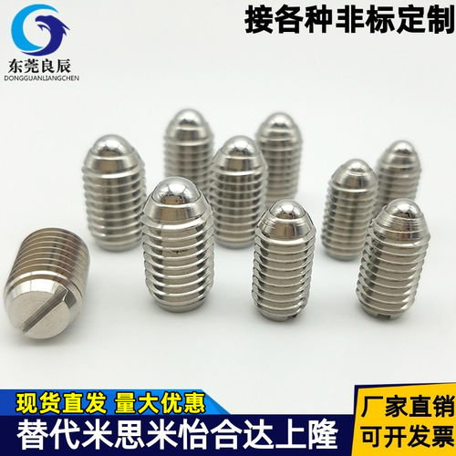 一字球头柱塞弹簧钢珠波珠螺丝