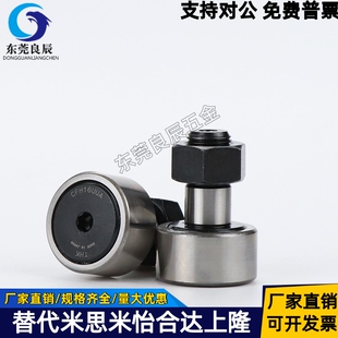 IKO实体偏心杆端凸轮从动轴承CFES 6 8 10 12 16 18 -1 B BUU日本