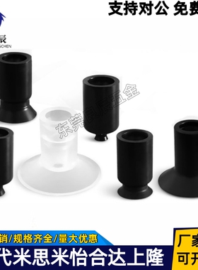 SMC型迷你真空吸盘ZP02/03/04/06/08/10/12/15/18UN/US机械手配件