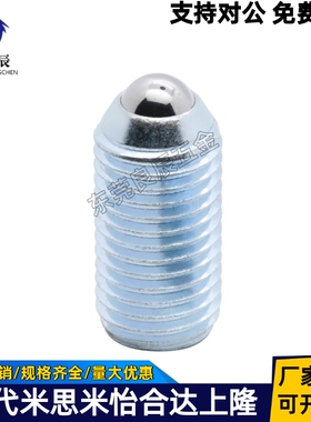 球头柱塞 ZAC03-M3/M4/M5/M6/M8/M10/M12/M16/M20