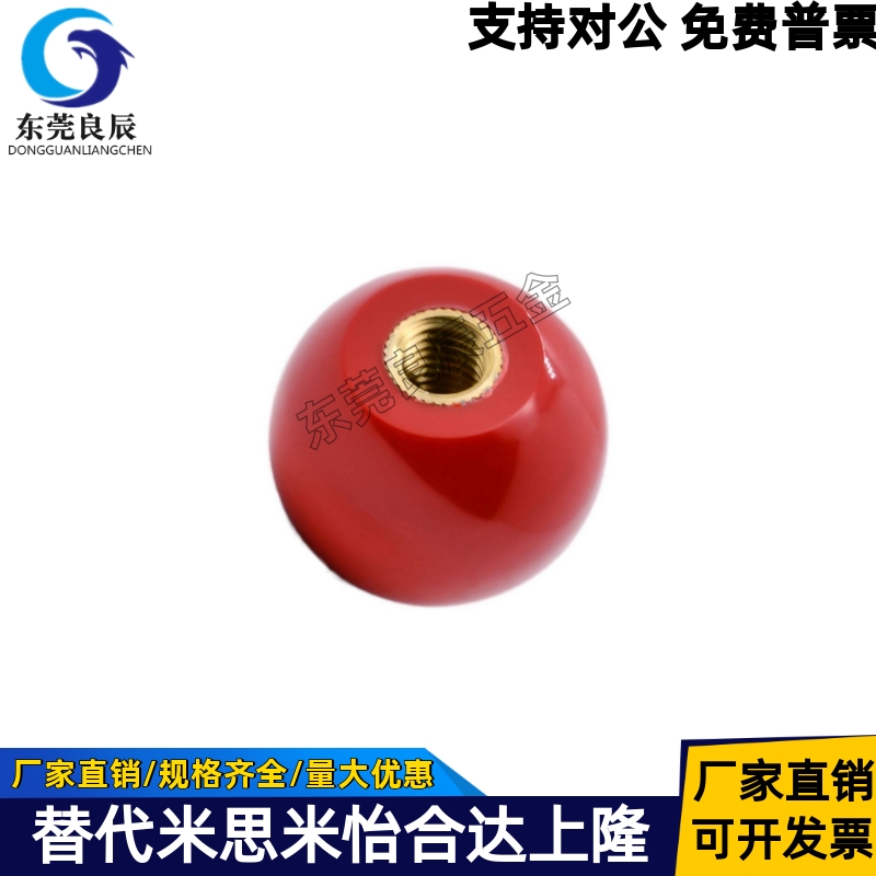 手柄球HAJ56-M8-D30-E