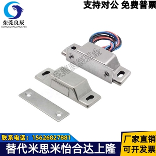 防水型磁力扣HFU36-54/HFU53-70/HGE12-41/HGE13-54 侧面双面磁吸