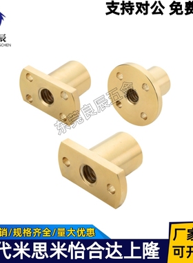 螺帽C-MTSPFLC/C-MTSPFRC/C-MTSPNLC/C-MTSPNRC10/12/14/16/20/25