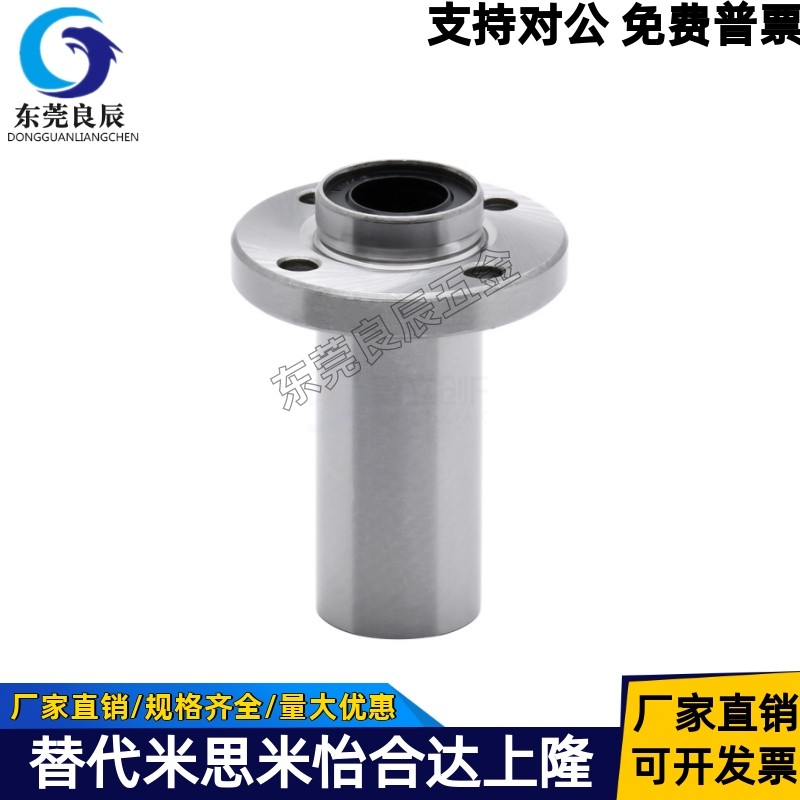 直线轴承J-LML01-d13