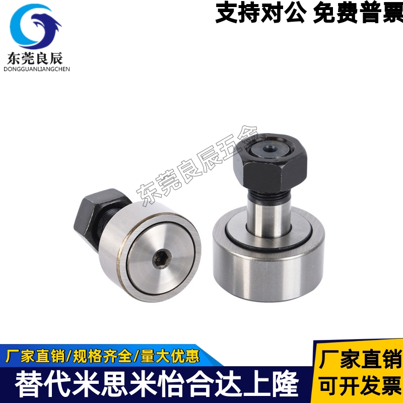 凸轮内六角随动器C-CUA8-19