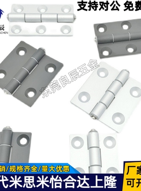 铝合金型材铰链合页C-HHDL5/6/8/8-45 C-HHBDL C-HHDLS8/845-5/6