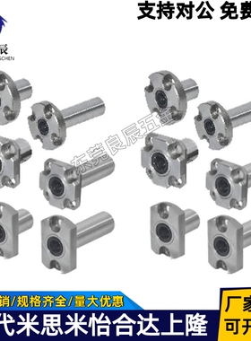 双衬紧凑型6带法兰直线轴承LMG52/53/62/63/72/73-d8/d10/d12/d16