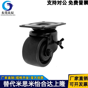 D75B D50 D75 CRB16 CRB11 D75C 替怡合达脚轮 D75A