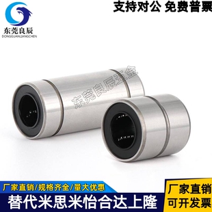LMC01 03精密直线轴承 30怡合达单衬