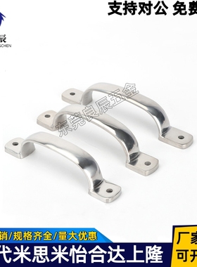 304不锈钢铸件拉手C-UWANDC105/115/125 精铸把手A-1068-3/2/1