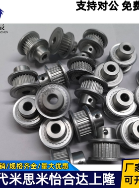 同步带轮 ATP24MXL025-B-P5/P6 AATFW24-MXL025-4同尺寸 阳极氧化