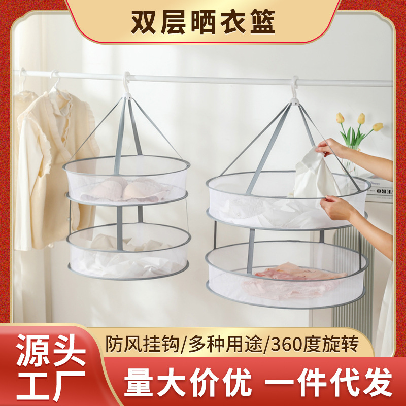 厂家直供晾晒篮简约抹茶