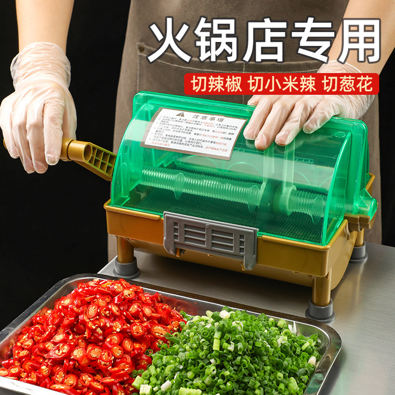 商用切菜机器多功能饭店食堂切韭菜葱蔬菜葱花切段小米辣火锅店
