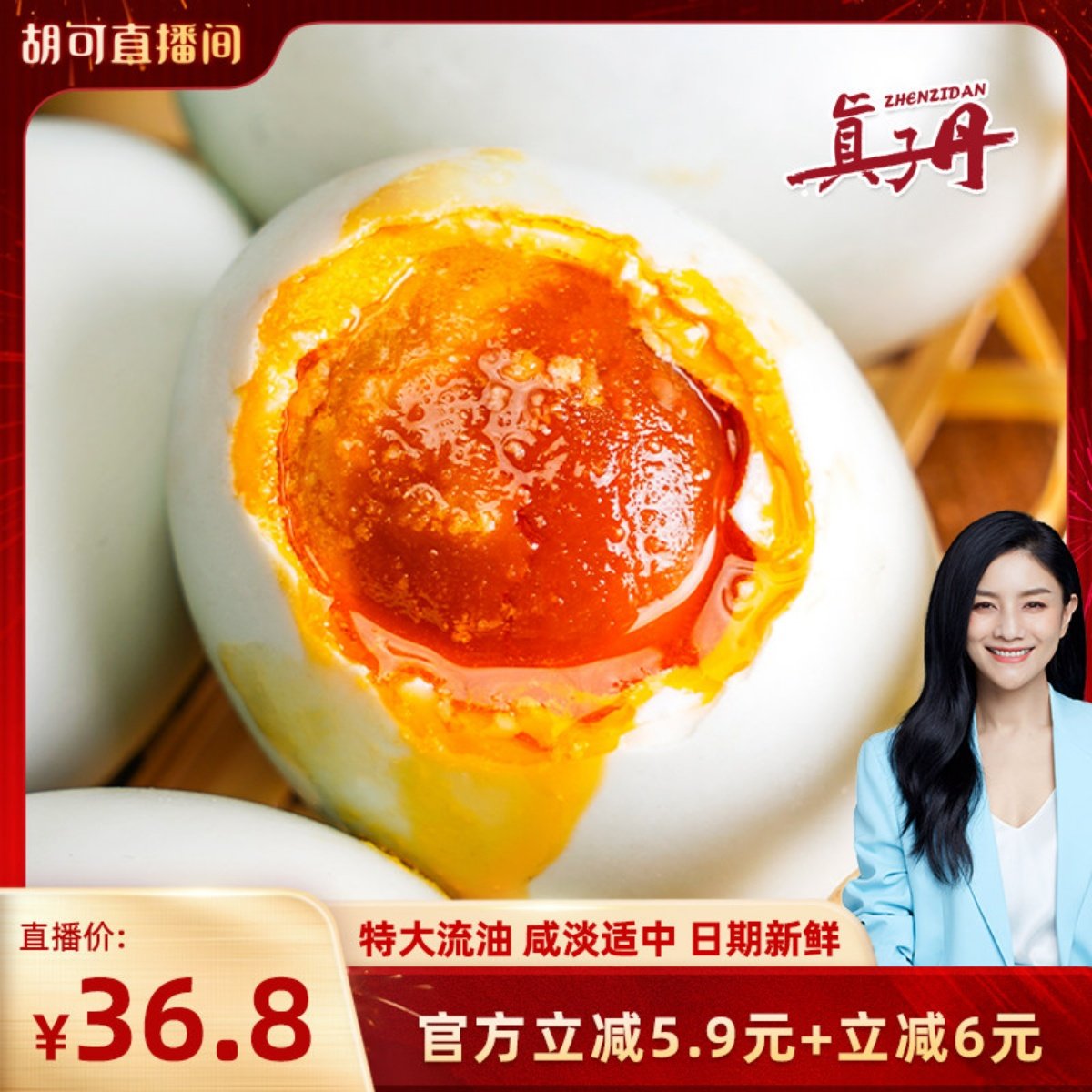 真子丹海鸭蛋咸鸭蛋正宗流油整箱70克20枚熟特大新鲜咸鸭蛋旗舰店,水产肉类/新鲜蔬果/熟食,咸鸭蛋,淘宝优惠券,粉丝福利购,淘宝优惠卷