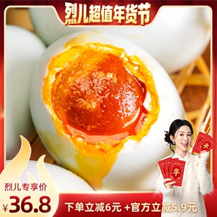 真子丹海鸭蛋咸鸭蛋正宗流油整箱70克20枚熟特大新鲜咸鸭蛋旗舰店