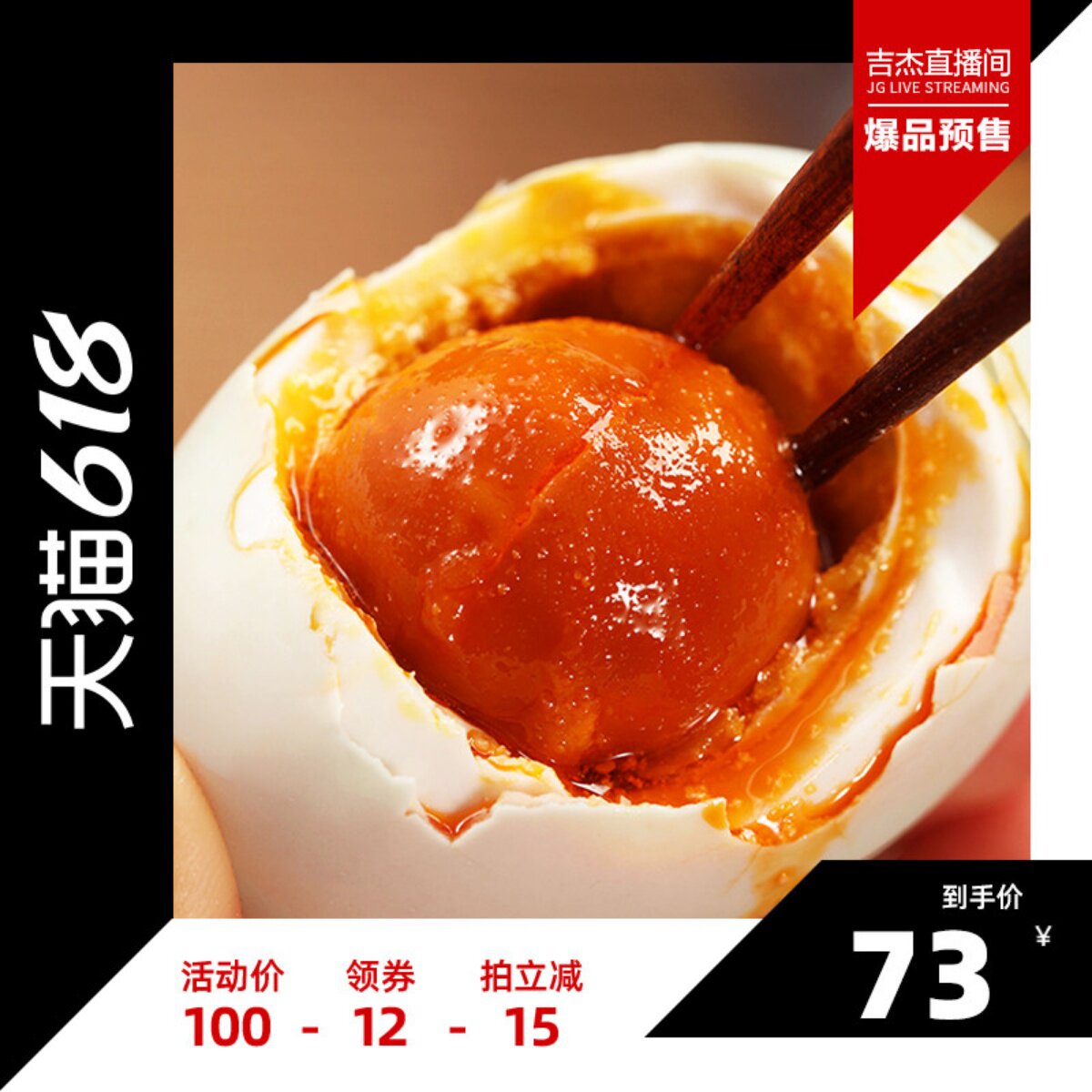 【吉杰618】真子丹海鸭蛋咸鸭蛋正宗流油整箱70克40枚真空熟
