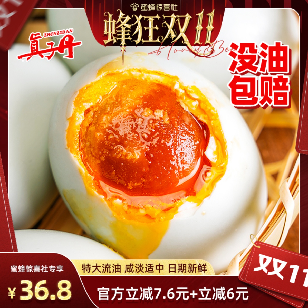 真子丹海鸭蛋咸鸭蛋正宗流油整箱70克20枚熟特大新鲜咸鸭蛋旗舰店