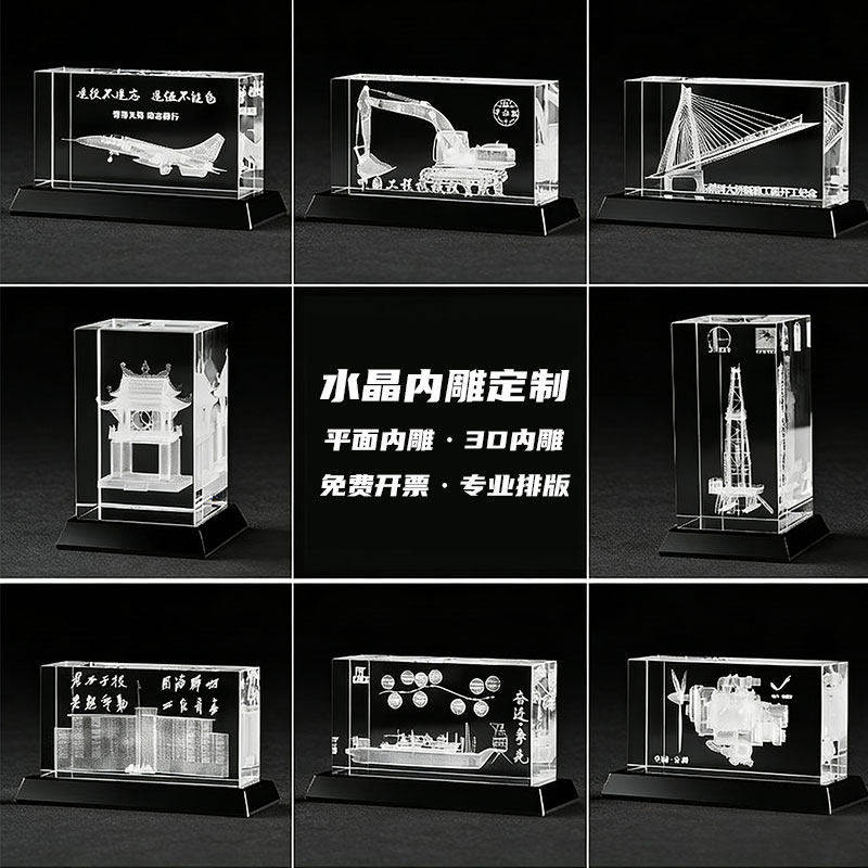 水晶内雕定制激光3d水晶球玻璃企业公司年会纪念品礼品建筑雕刻礼
