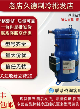 SM147A4ALB SH140A4ALC SM161T4VC SM185S4CC SH120A丹佛斯压缩机