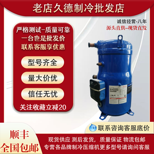 PSH065A8VBA PSH030A4ALC 丹佛斯压缩机 PSH039A4ALC PSH034A4ALC