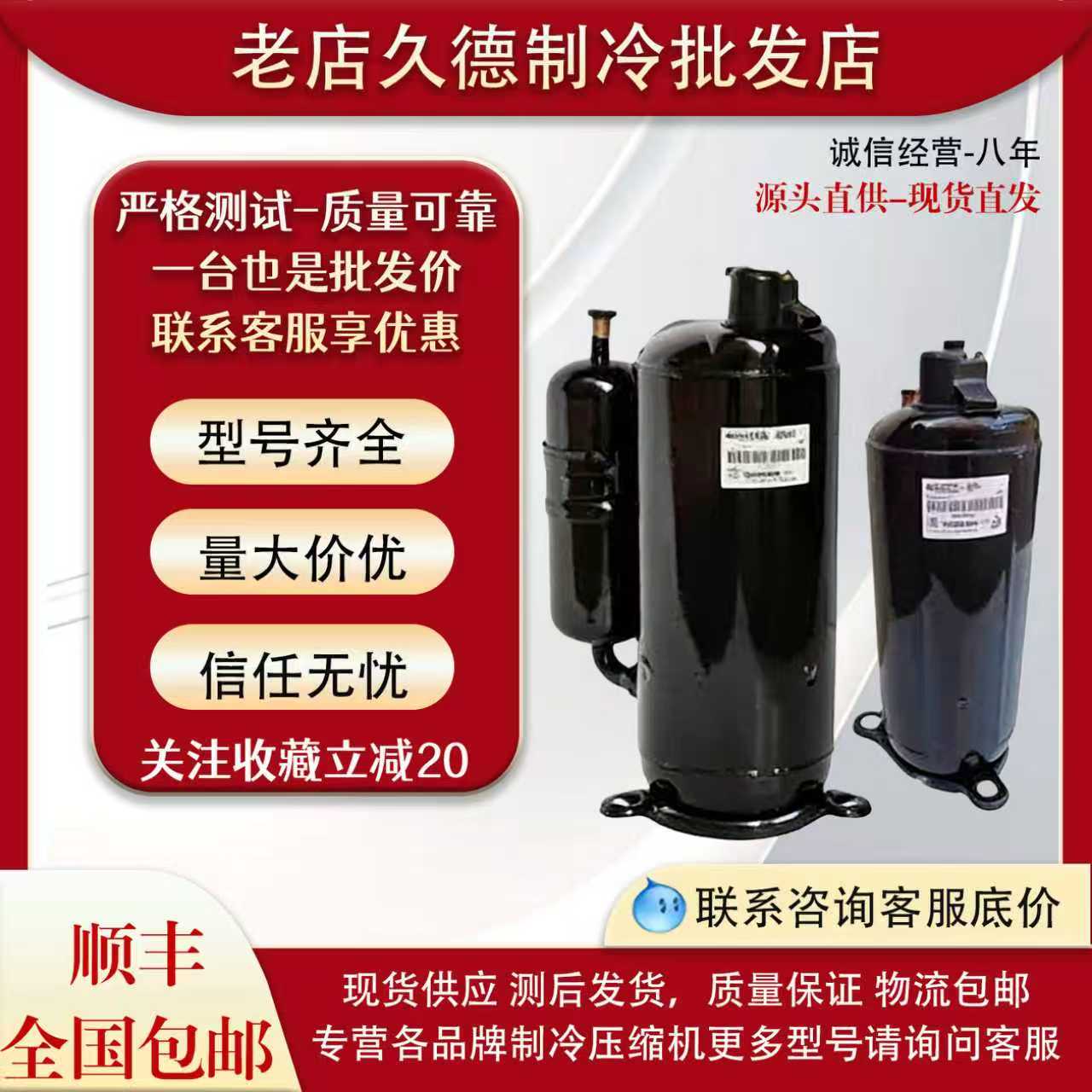 3匹美芝东芝PH480X3CS压缩机