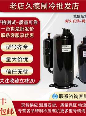 PH440M3CS-4MUL1 PH420M3CS-4KU1 PH225X2C-4FT全新空调3匹压缩机