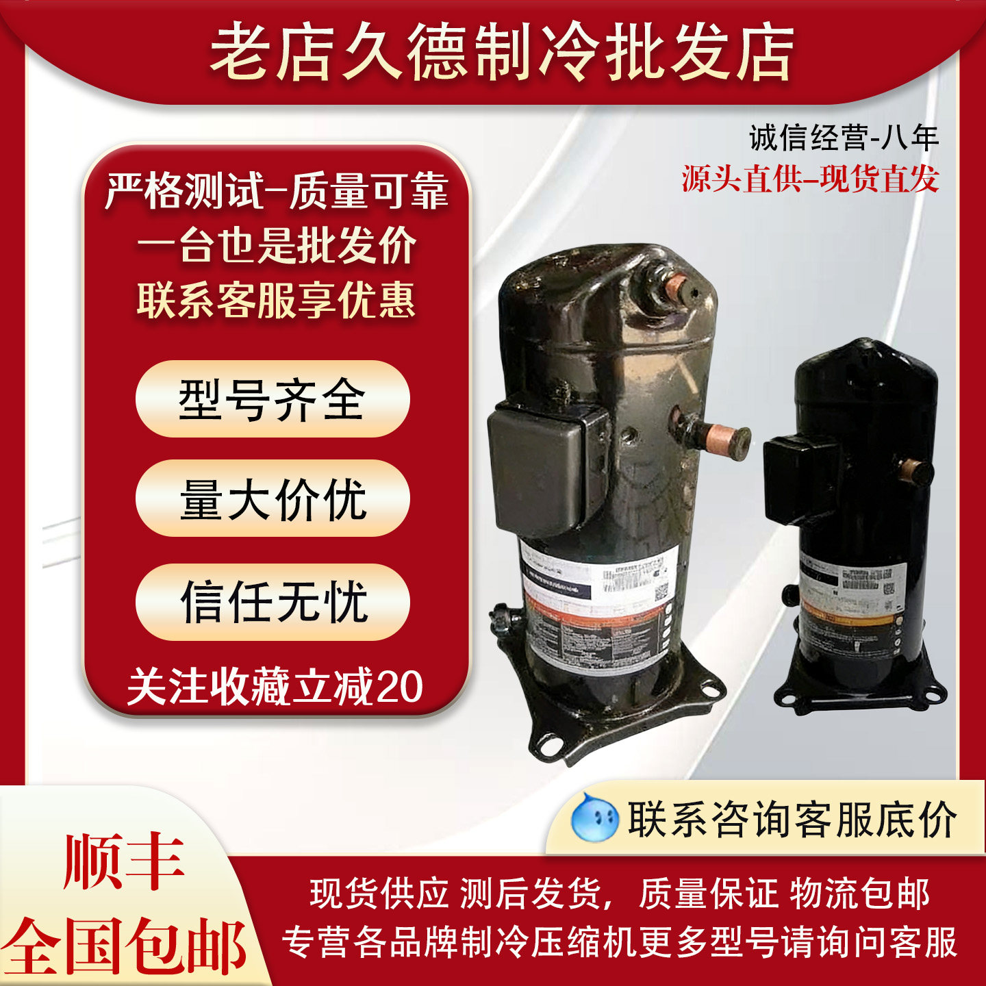 ZB38KQ-TFD-558 ZB21KQ-PFJ-558 ZB45KQ-TFD-558谷轮5P冷库压缩机,大家电,空调压缩机,淘宝优惠券,粉丝福利购,淘宝优惠卷
