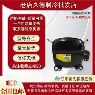 全新思科普丹佛斯冰箱压缩机 SC21CL SC21G SC12CL SC15CL SC18CM