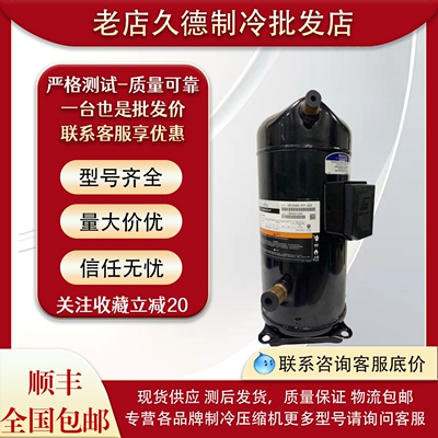 谷轮VR125KS-TFP-522压缩机VR144