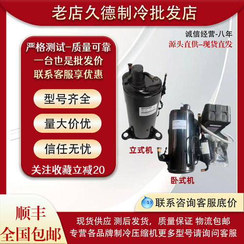 博阳QHD-23KQHD-36K压缩机