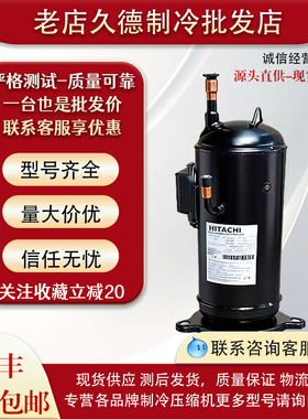 503DH-80C2 E405DHD-36D2YG E655DHD-65D2YG 603DH-美的5匹压缩机